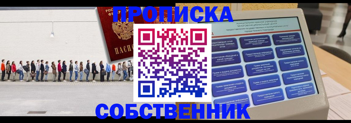 прописка иностранных граждан в Мончегорске