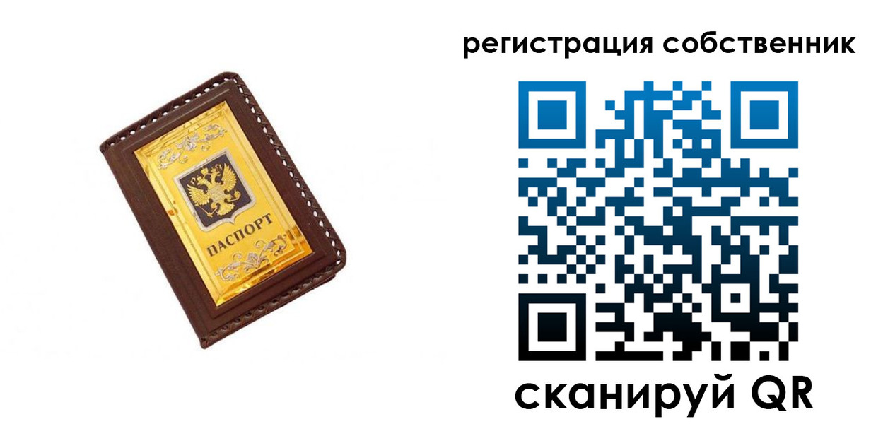 прописка в квартире в Мончегорске