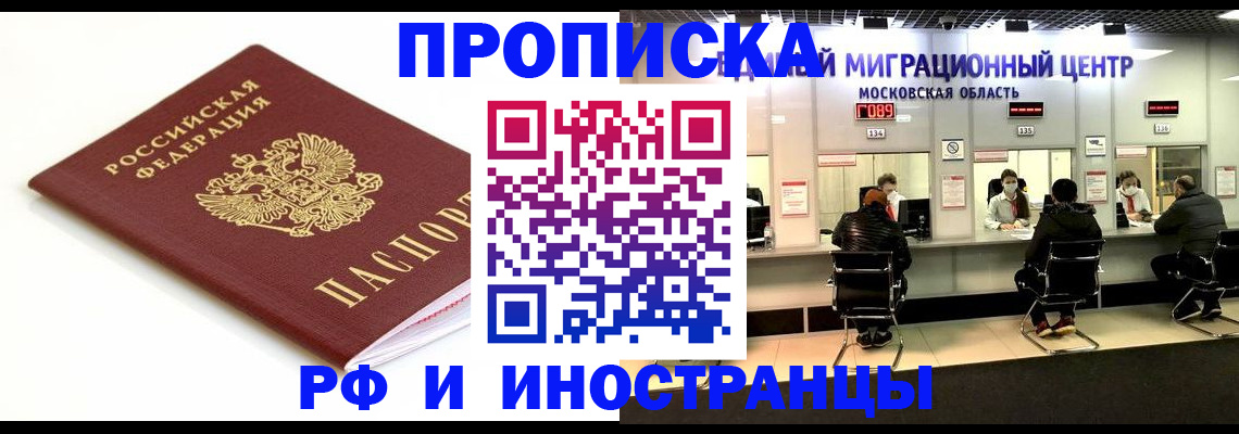 миграционный учет в Мончегорске