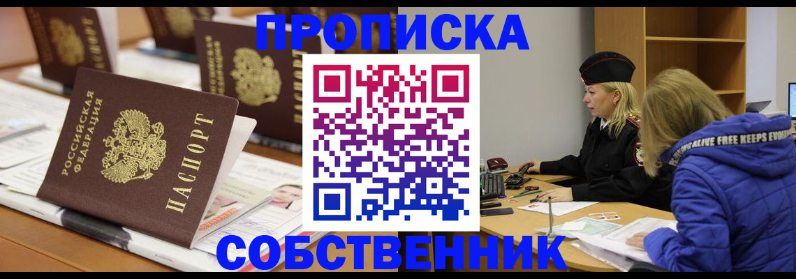 временная регистрация адрес в Мончегорске