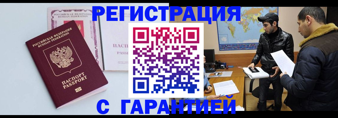 временная регистрация поиск в Мончегорске