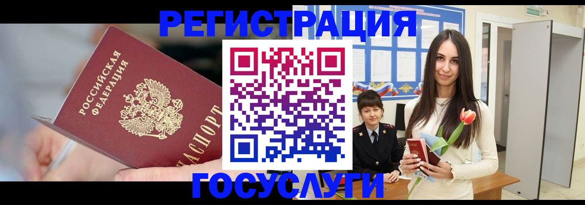 временная регистрация недорого в Мончегорске