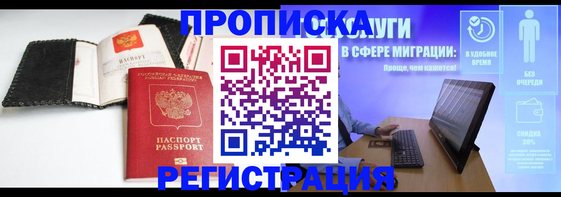 пропишу в квартире в Мончегорске