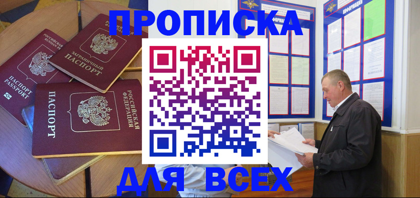 где прописаться в Мончегорске