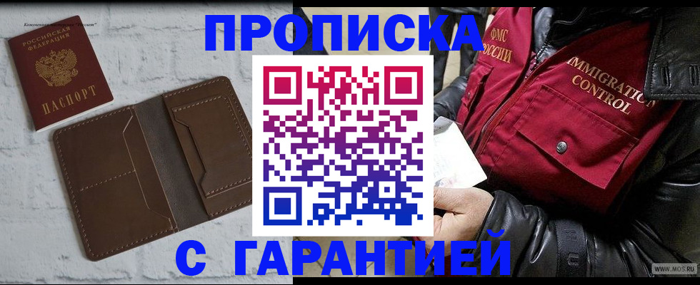 временная регистрация собственник в Мончегорске