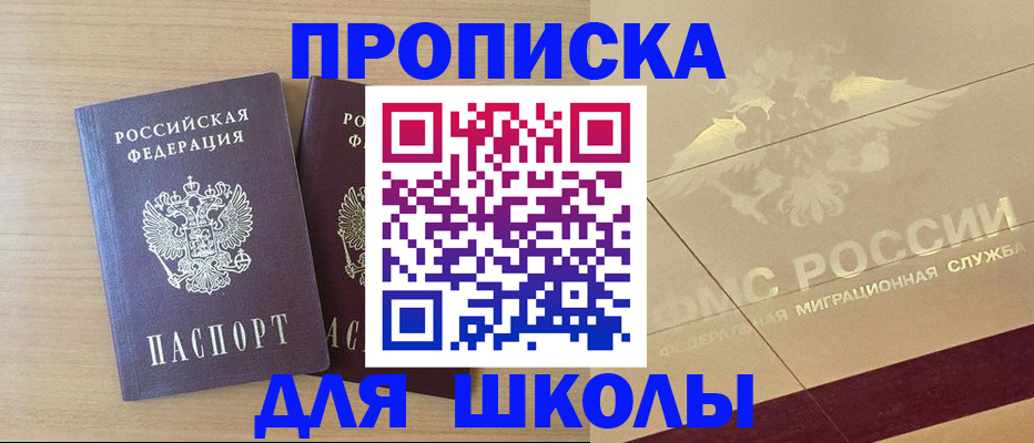 прописка для работы в Мончегорске