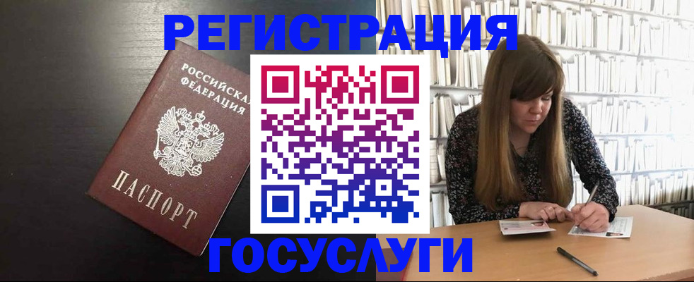 прописка в квартире в Мончегорске