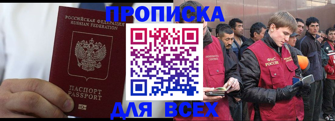 временная регистрация собственник в Мончегорске