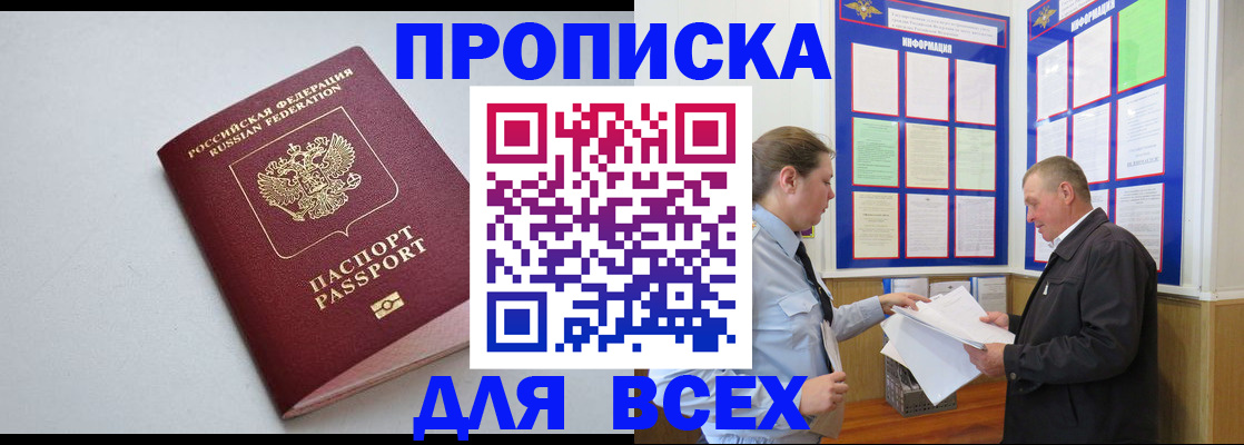 прописка паспорт в Мончегорске